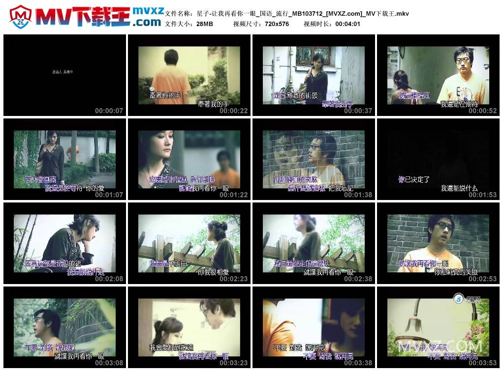 星子-让我再看你一眼_国语_流行_MB103712